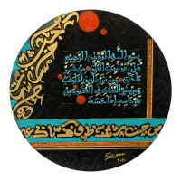 Mussarat Arif, Surah Al-Falaq, 12 x 12 Inch, Oil on Canvas, Calligraphy Painting, AC-MUS-122